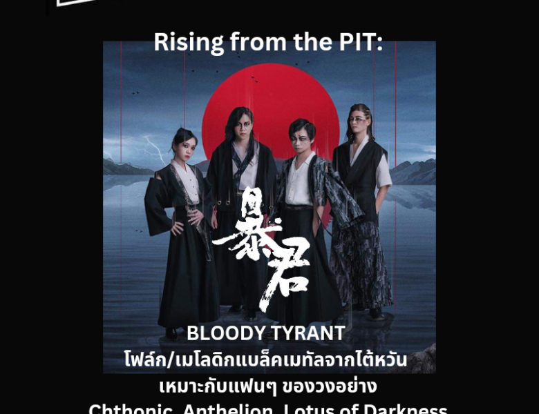 Rising from the PIT: Bloody Tyrant